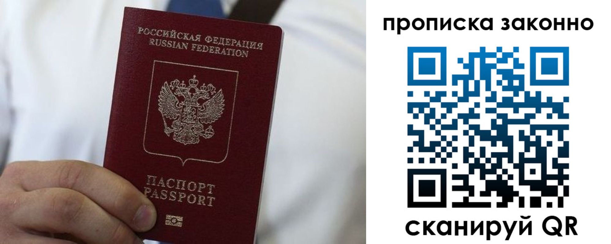 прописка для кредита в Тюменской области