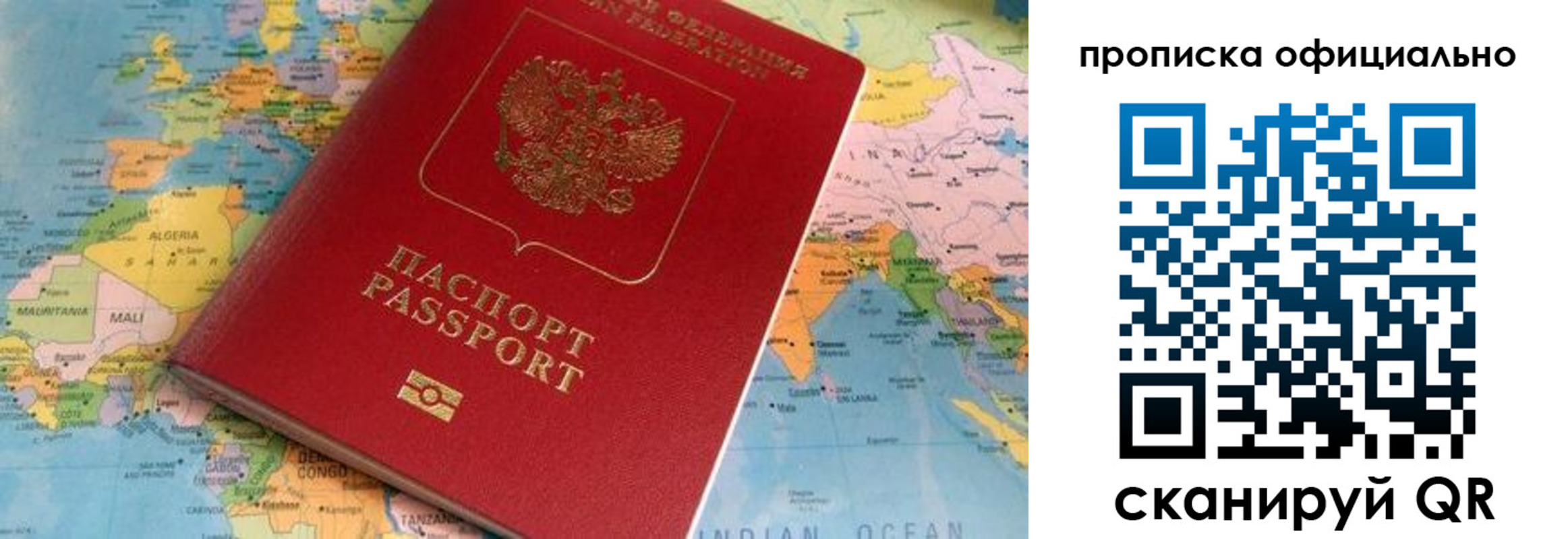 прописка для работы в Тюменской области