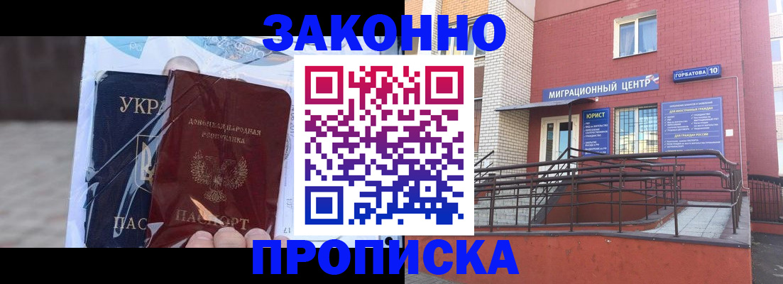 временная регистрация купить в Тюменской области
