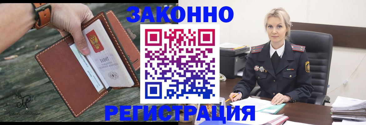 прописка штамп в Тюменской области