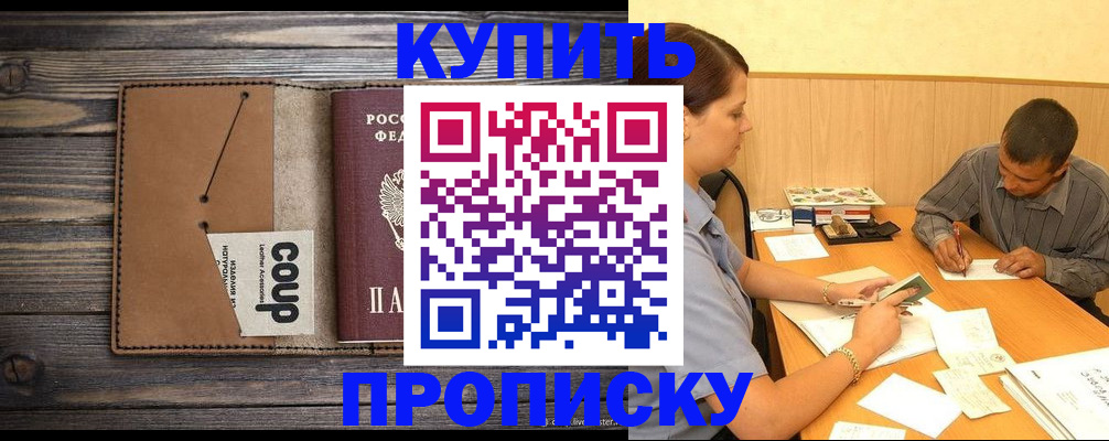 прописка для кредита в Тюменской области