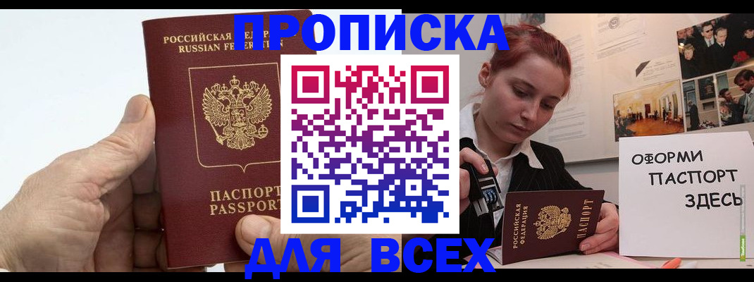 временная регистрация 2025 в Тюменской области