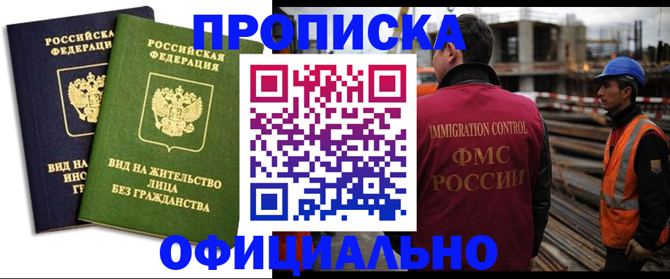 временная регистрация собственник в Тюменской области