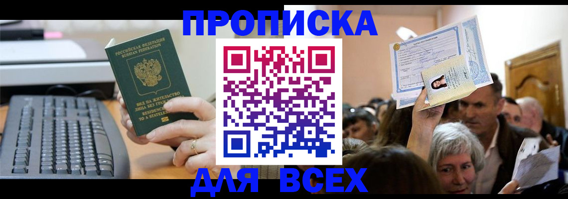 прописка гарантия в Тюменской области