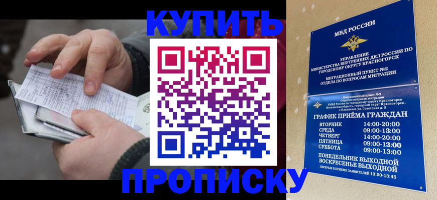временная регистрация недорого в Тюменской области