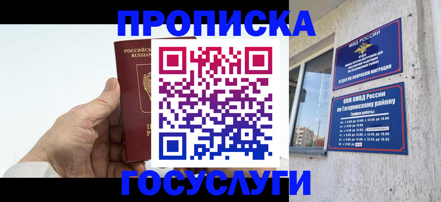 временная регистрация надежно в Тюменской области