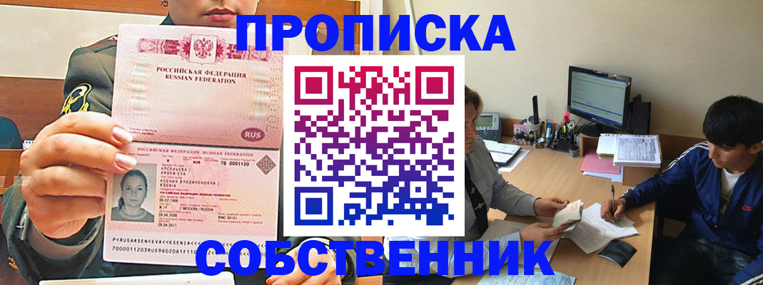 временная регистрация в Тюменской области
